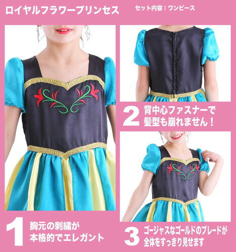 【即納！】ロイヤルフラワープリンセス　キッズ（100・120・140サイズ）　子供用　ハロウィンガール　ハロウィン　コスプレ