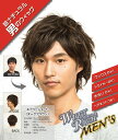 WIGGY RICH メンズ (エアリーショート/ダークブラウン)(880011)【メンズウィッグ】かつら フル オールウィッグ 茶髪
