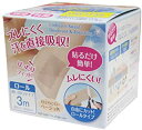 ワキに直接貼る消臭汗取りシート ロールタイプ 87422 母の日 送料無料 +