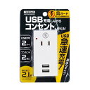 USBタップ2個口 2ポート AY02FSK400WH2U USB充電器(2)