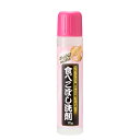 クリーニング屋さんのおしゃれ着にも使える食べこぼし洗剤 70g 089792 シミ取り しみ取り 汚れ よごれ 食べこぼし 油汚れ 洗剤+