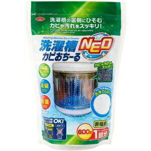 洗濯槽カビおちーるNEO（078123 ）洗濯槽洗浄剤 洗濯槽 洗浄剤 泡クリーナー 洗濯槽洗剤 洗濯機 洗たく..