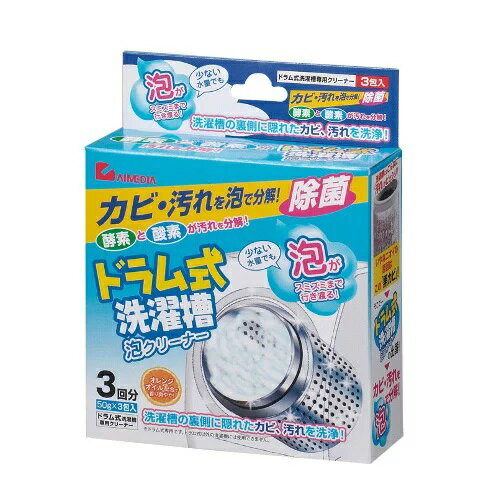 ドラム式 洗濯槽 泡クリーナー（603684 ）洗濯槽洗浄剤 ドラム式 洗濯槽 洗浄剤 泡クリーナー ...