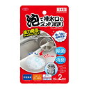 泡で排水口のヌメリ取り 2回分（094192）洗剤 雑菌 黒ずみ 悪臭 消臭 キッチン 洗面所 浴室