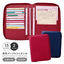 コンパクト通院ケース A-02 ワインレッド(98145)・ネイビー(98138) お薬手帳 診察券 収納 カード