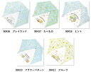 すみっコ 折畳傘 53センチ(プレイランド/たべもの/フルーツ/ミント/フラワーパターン)90436 90437 90417 90418 90419 +