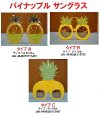 楽天市場 期間限定10 Off おもしろメガネ パイナップルサングラス 正規商品 コスプレ クリスタルハート 楽天市場 期間限定10 Off おもしろメガネ パイナップルサングラス 正規商品 コスプレ クリスタルハート