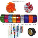 ホログラムメッキテープ 約100mx5cm