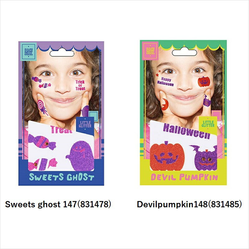 楽天クリスタルハートHW リトルグリッター（Sweets ghost 147/Devil pumpkin148）フェイスシール シールメイク ハロウィンフェイスシール ハロウィンメイク おしゃれ かわいい ルカン ハロウィン　　コスプレ