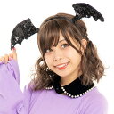 HW キラキラヴァンパイア カチューシャ 3761 (237615) ハロウィン おしゃれ かわいい ルカン ハロウィン コスプレ ハロウィンコスチューム