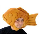 たいやきキャップ 6587/なりきりたいやきの帽子 コスプレ ハロウィン