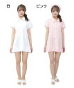 コスプレ ナース ナース服 (ピンク/白)【 コスプレ 衣装 ハロウィン 仮装 レディース コスチューム ナース服 女性用 大人用 余興 看護師 看護婦 女医 ...