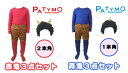 節分 鬼 衣装 (赤鬼3点セット/青鬼3点セット) 【 コスプレ 衣装 ハロウィン 仮装 コスチューム 大人用 パーティーグッズ 節分衣装 余興 男性用 メンズ...