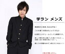 学ラン メンズ (441797)【 コスプレ 衣装 ハロウィン 仮装 コスチューム 制服 学ラン 学生服 男性用 余興 パーティーグッズ 男子生徒 大人用 】