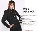 学ラン レディース(441803) 【 コスプレ 衣装 ハロウィン 仮装 コスチューム 制服 学ラン 学生服 大人用 余興 女性用 パーティーグッズ 】