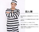 囚人服 (441841)【 コスプレ 衣装 ハロウィン 仮装 コスチューム 服 メンズ パーティーグッズ 大人用 白黒ストライプ プリズナー 男性用 余興 】