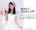 セクシーウェディング (441865)【 コスプレ 衣装 ハロウィン 仮装 コスチューム セクシー ウエディングドレス 花嫁 パーティーグッズ 女性用 余興 大...