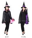 ハロウィンマント (ピンク/パープル) 大人用 【 コスプレ 衣装 ハロウィン 仮装 コスチューム 可愛い 魔女 マント 余興 かわいい 魔法使い 女性用 レデ...