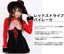 レッドストライプパイレーツ (449007)【 コスプレ 衣装 ハロウィン 仮装 コスチューム 海賊 女海賊 大人用 パーティーグッズ 余興 レディース 女性用...