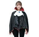 ドラキュラケープ (463874)【 コスプレ 衣装 ハロウィン 仮装 コスチューム パーティーグッズ バンパイア 余興 ヴァンパイア 吸血鬼 大人用 】
