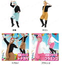 コスプレ 首長シリーズ (トナカイ/キリン/フラミンゴ/恐竜)【 コスプレ 衣装 アニマル 動物 笑える 男性用 爆笑 衣装 女性用 おもしろコスチューム クリ...