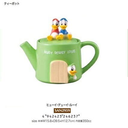 ディズニー ティーポット(ヒューイ・デューイ・ルーイ)(SAN2959)(246237)【公式ライセンス商品】