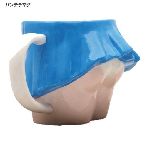 面白いマグカップ おもしろジョーク食器「パンチラマグ」(SAN3187)(252269)【公式商品】マグカップ