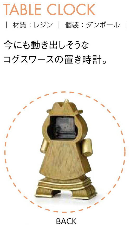インテリア置き時計「コグワース置き時計」(SD...の紹介画像2