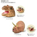 ペン置き・メガネ置き「恐竜型デスクキーパー」【公式ライセンス商品】 SR-4081 SR-4082+