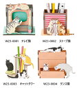 ペンスタンド(テレビ猫/ストーブ猫/キャットタワー猫/ダンス猫)