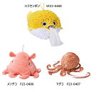 ロールティッシュケース(メンダコ/マダコ/ハリセンボン)海の魚 水族館 ぬいぐるみティッシュケース