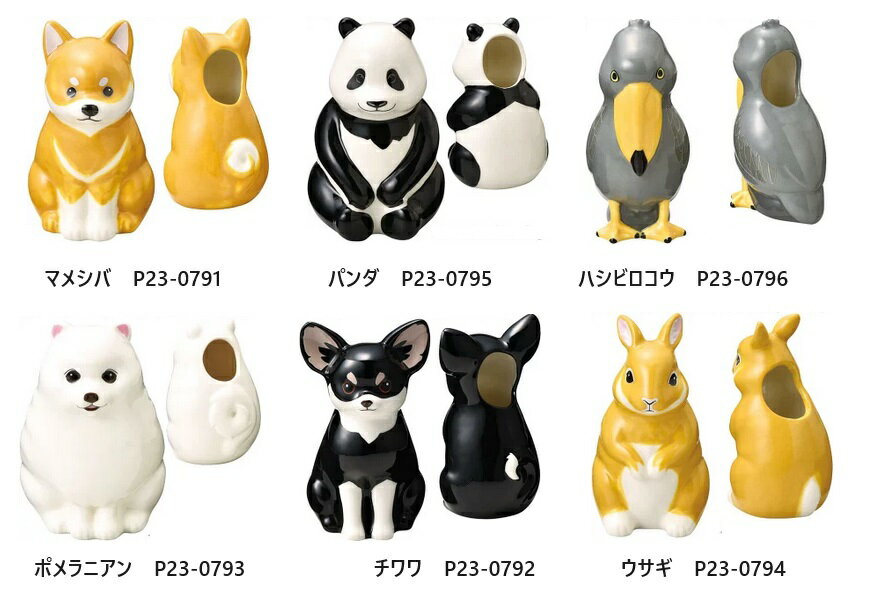 フラワーペンスタンド(マメシバ/チワワ/ポメラニアン/ウサギ/パンダ/ハシビロコウ)【公式ライセンス商品】