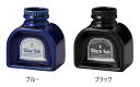 ペンスタンド&トレイ インクボトル(ブラック/ブルー)ペン立て ペン置き場