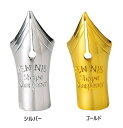 シャープナー ペンニブ(ゴールド/シルバー)鉛筆削り 文房具 おもしろ 金 銀