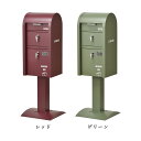 【メーカー直送】宅配BOX付スタンドポスト U.S S22-0521(レッド/グリーン)宅配ボックス 玄関(3)