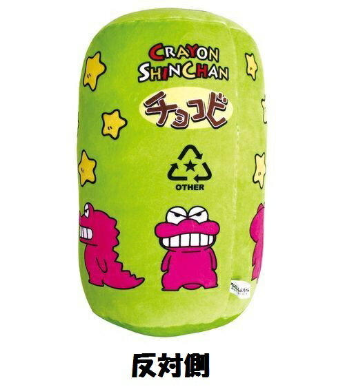 もちもちチョコビクッション　グリーン(239856)【公式ライセンス商品】