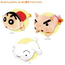 クレヨンしんちゃん もっちり寝そべりクッション(しんちゃん・ぶりぶりざえもん・シロ)【公式ライセンス商品】 ねそべりクッション