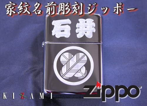 オリジナル zippo オリジナル（家紋・名前）彫刻彫金ジッポzippo和柄（名前・家紋入無料）