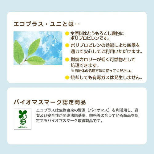 緩衝材 エコプラス　ユニ （50袋）1袋22x27cm　送料無料 すき間埋め　梱包資材+