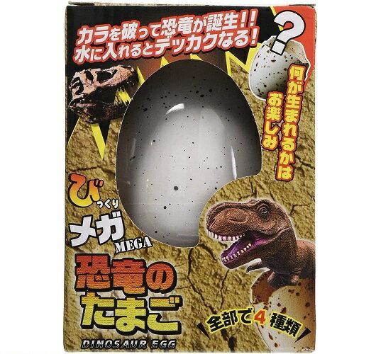 恐竜の卵？ 楽天市場】白亜紀編 恐竜のタマゴ4 1個 水のなかで大きくなるタマゴ