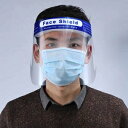フェイスシールド(4枚入)アジャスター付 簡易式 頑丈 感染予防 ウィルス対策 安全 感染症 風邪対策 病院 業務用 作業用 クリア 透明 目の保護 防塵 空気感染 防止 花粉対策 弾性海綿 ゴム筋(4)