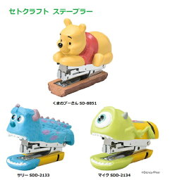 ステープラー （POOH くまのプーさん SD-8851、モンスターズ・インク サリー SDD-2133、マイク SDD-2134）セトクラフト