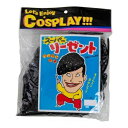 カンタン変身 スーパーリーゼント 6312 つっぱりかつら ウィッグ ツッパリ コスプレ +