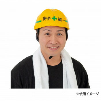 工事中キャップ 6680 コスプレ　工事中キャップ 工事中 帽子 ヘルメット パーティーグッズ おもしろ帽子 仮装 イベント 宴会 二次会