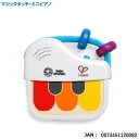 赤ちゃん おもちゃ マジックタッチ・ミニピアノ【公式ライセンス商品】