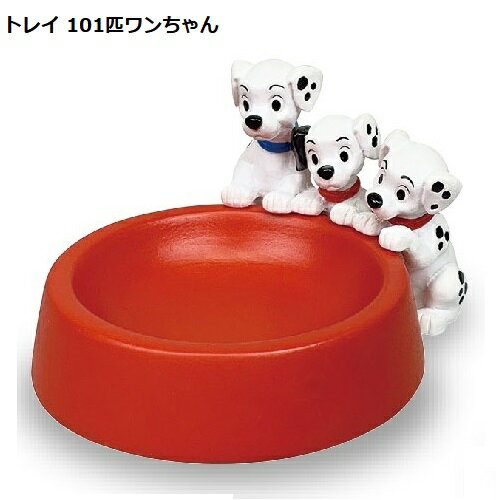 【期間限定10%OFF】トレイ101匹ワンちゃん(SD-8972)(098844)【公式ライセンス商品】のサムネイル