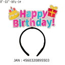 POP UP カチューシャ(バースデー)(895503)【正規メーカー品】(コスプレ・イベント)(3)