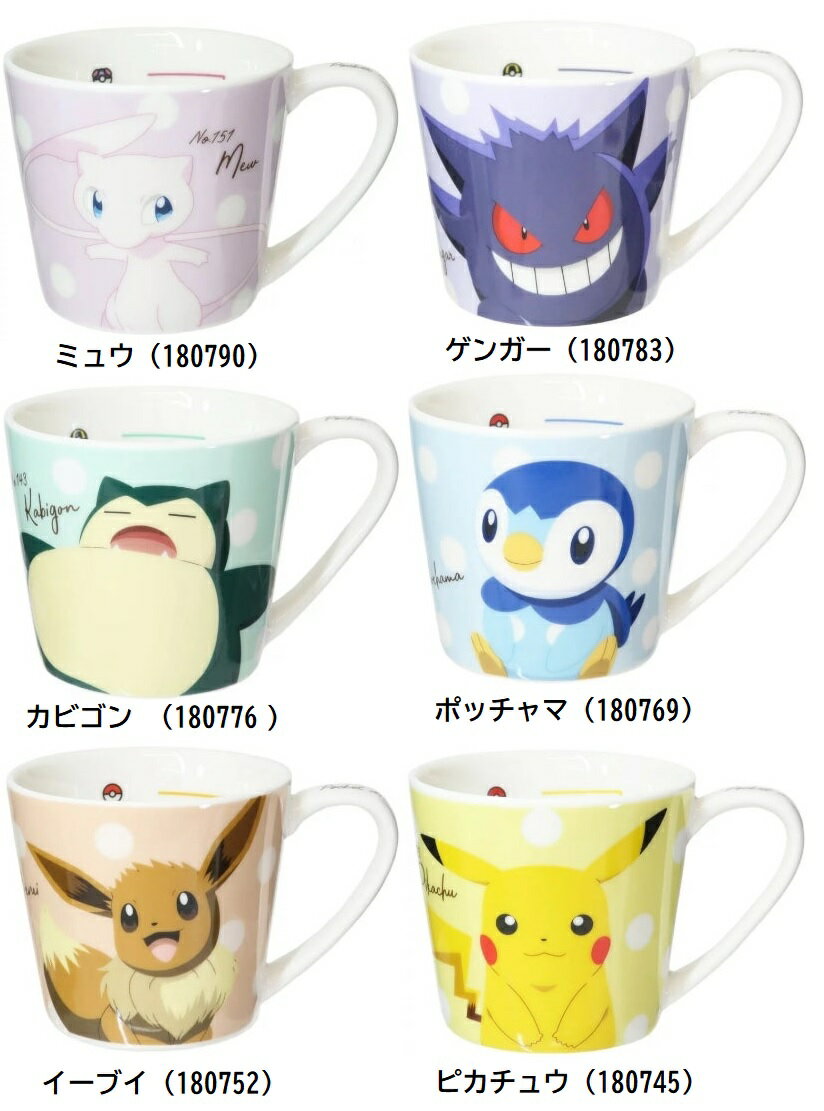 楽天市場】ポケモン マグカップ（コーヒー・お茶用品｜キッチン
