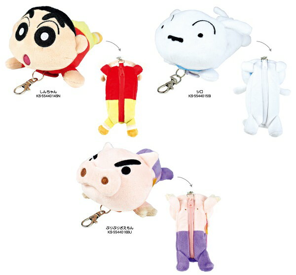 クレヨンしんちゃん ねそべりダイカット ミニポーチ(しんちゃん・シロ・ぶりぶりざえもん)【公式ライセンス商品】小物入れ