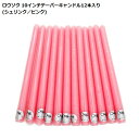 ロウソク 10インチ テーパーキャンドル12本入り(シュリンク/ピンク)(721431)【イベント・パーティ小物・ハロウィン・クリスマス・誕生日】